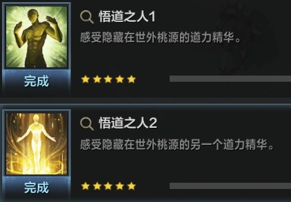 命运方舟世外桃源岛屿推荐攻略