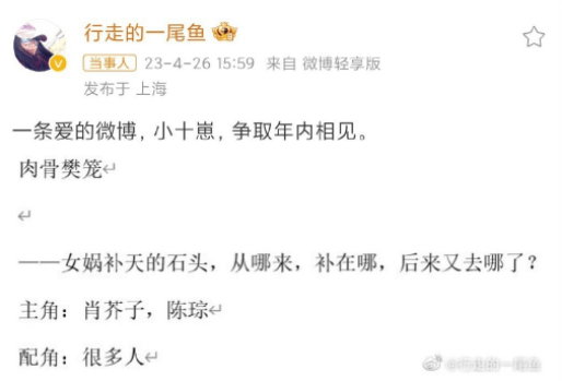 尾鱼开新文了
