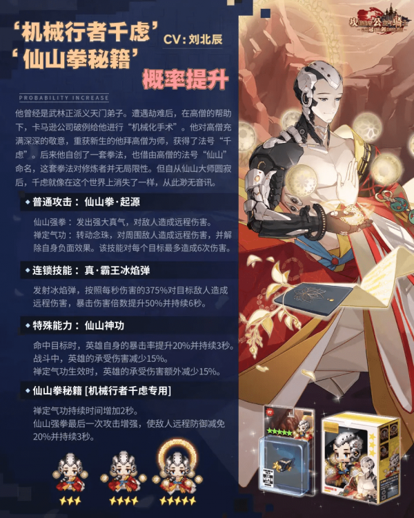坎公骑冠剑机械行者千虑怎么样