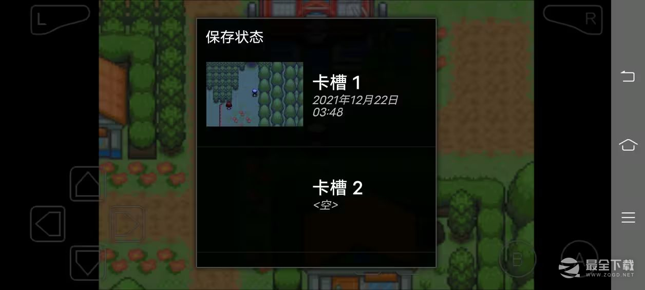 口袋妖怪究极绿宝石5.5串档修改方法指南