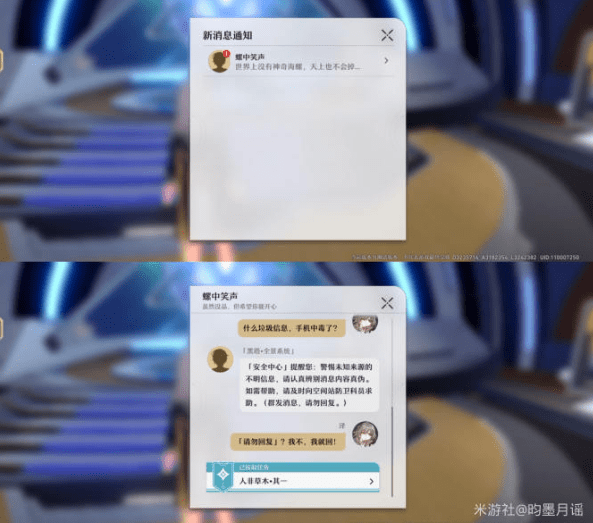 崩坏星穹铁道人非草木其一怎么过