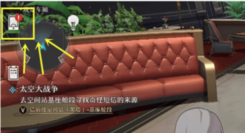 崩坏星穹铁道如何添加好友