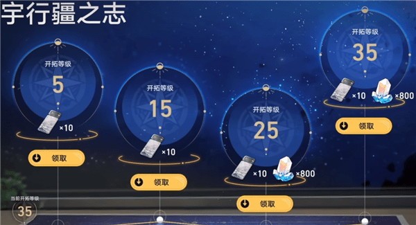 崩坏星穹铁道平民如何抽卡划得来