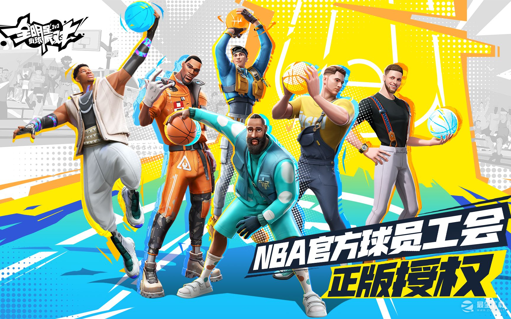 全明星街球派对东契奇获取指南