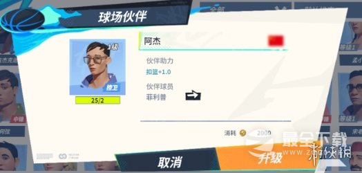 全明星街球派对菲利普队友推荐攻略