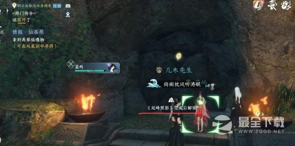逆水寒手游双星洞怎么进入