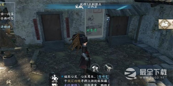 逆水寒手游猫形瓷哨获取攻略