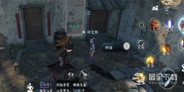 逆水寒手游猫形瓷哨获取攻略