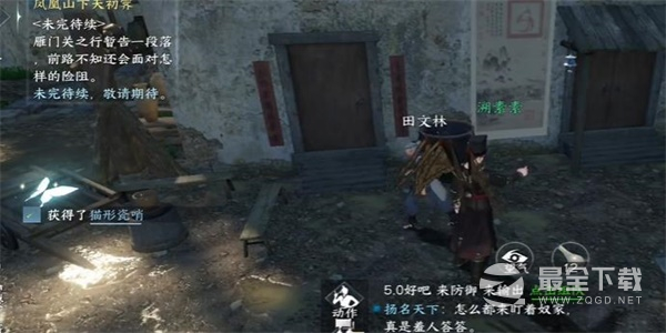 逆水寒手游猫形瓷哨获取攻略