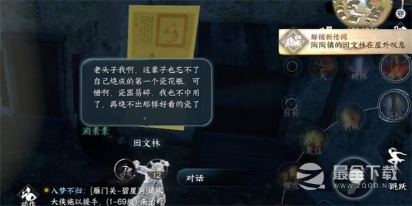 逆水寒手游猫形瓷哨获取攻略