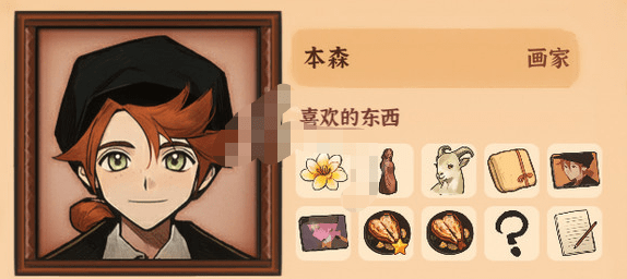 本森送什么礼物好