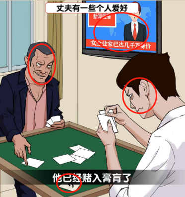 爆梗找茬王消失的她通关攻略