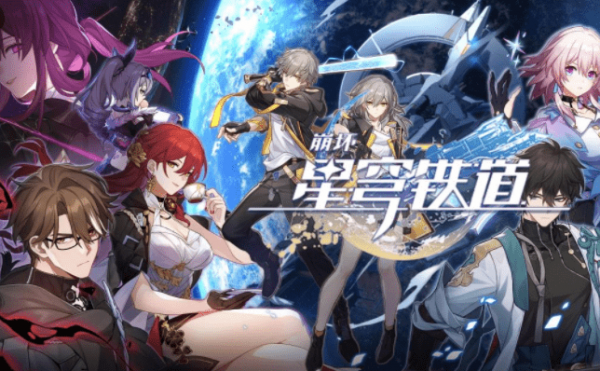 崩坏星穹铁道国际服怎么充值