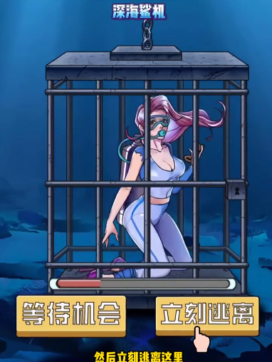 玩梗了解一下深海鲨机怎么通关
