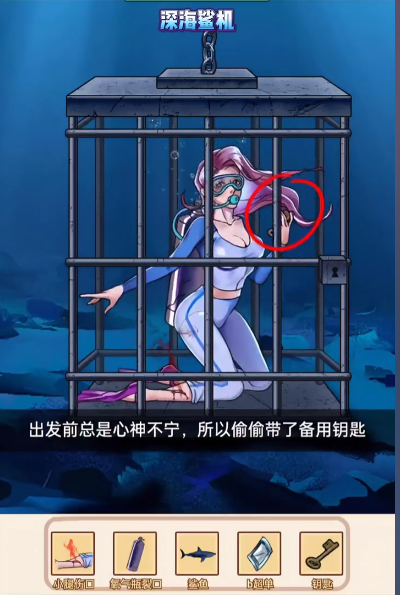 玩梗了解一下深海鲨机怎么通关