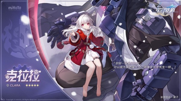 崩坏星穹铁道克拉拉无敌流配队攻略