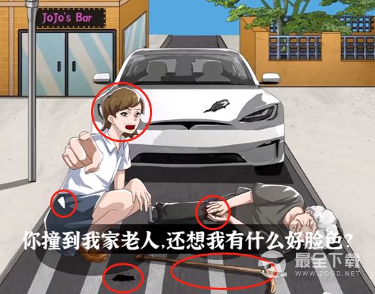 《爆梗找茬王》马路事故通关攻略