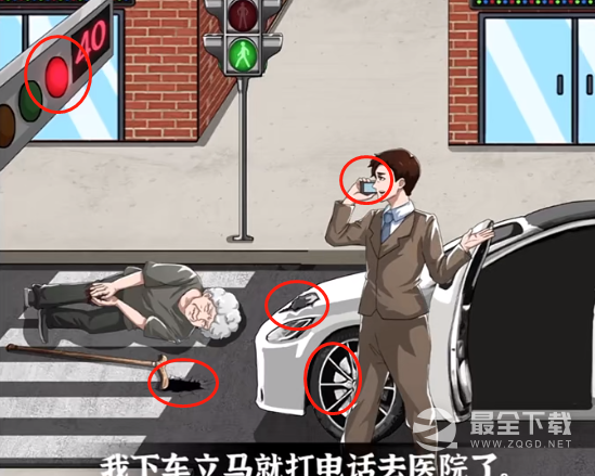 《爆梗找茬王》马路事故通关攻略