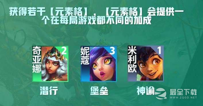 云顶之弈s9.5以绪塔尔羁绊介绍