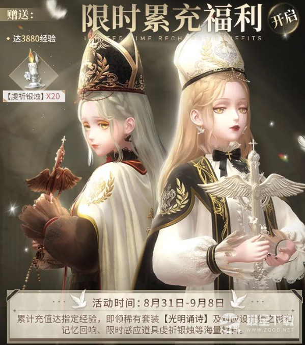 闪耀暖暖光明诵诗活动介绍