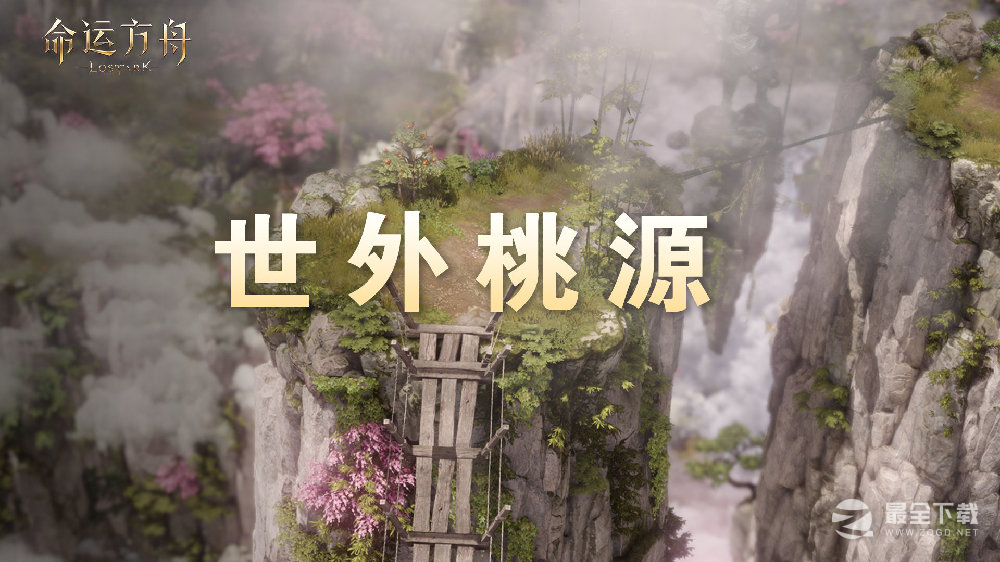 命运方舟岛屿世外桃源开放时间和奖励一览