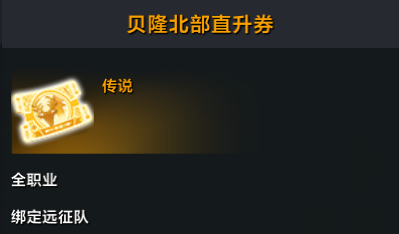 《命运方舟》9月6号更新内容前瞻详情