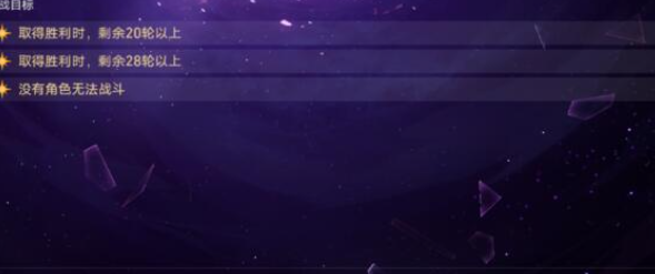 崩坏星穹铁道药王垂迹10层满星打法指南