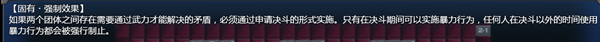 规则支配Ruled by Rule全流程怎么通关