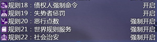 规则支配Ruled by Rule全流程怎么通关