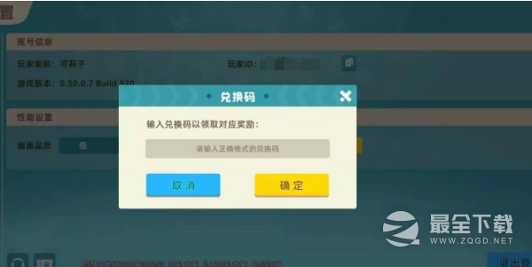 贪吃的小松鼠兑换码一览2023