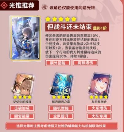 崩坏星穹铁道艾丝妲培养攻略