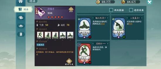 方寸对决逍遥北冥选择怎么搭配
