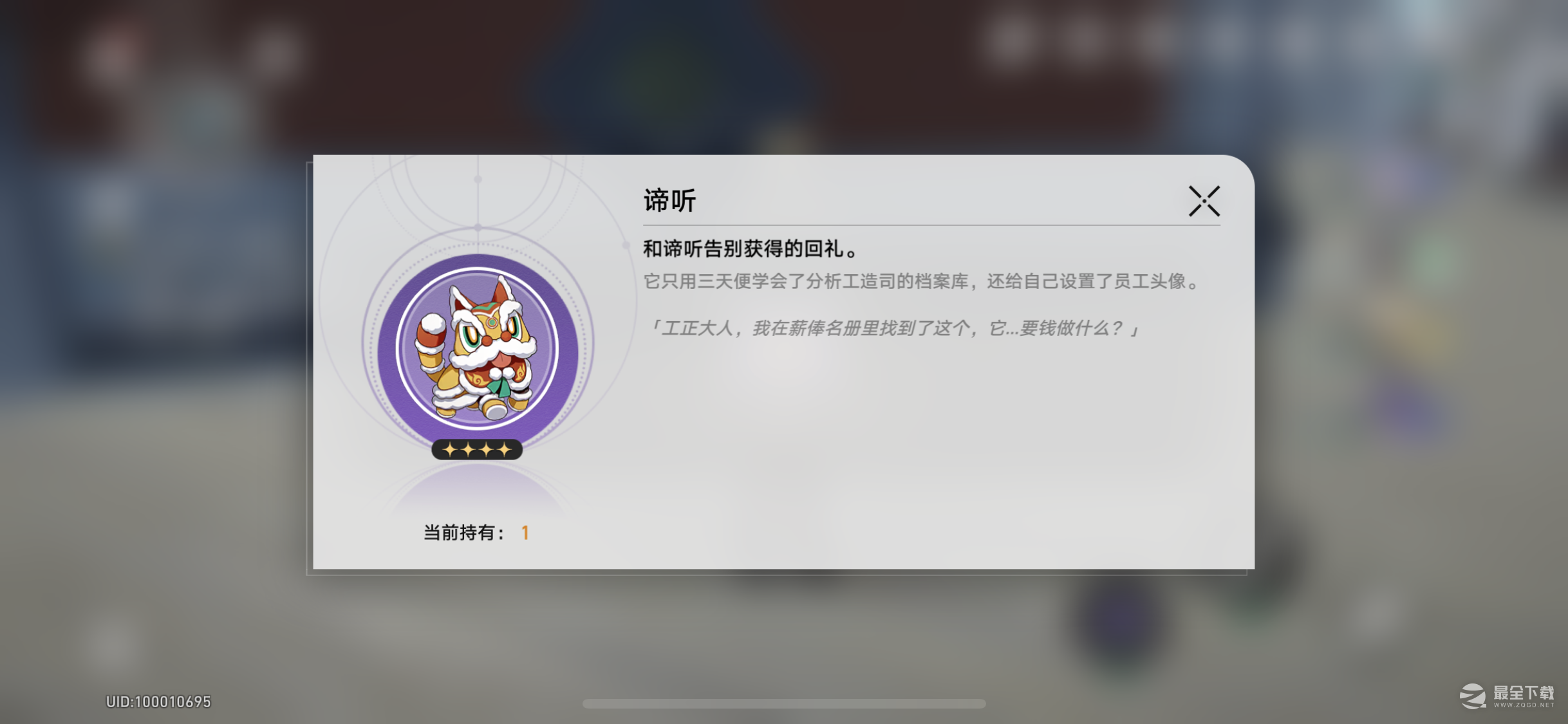 崩坏星穹铁道谛听头像获得方法指南