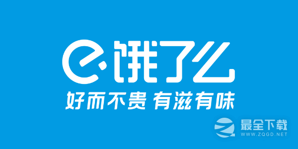 饿了么8.29免单答题答案一览2023