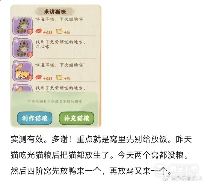 桃源深处有人家百分百神秘猫怎么做