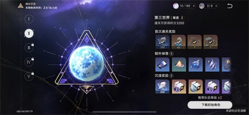 崩坏星穹铁道模拟宇宙7怎么打