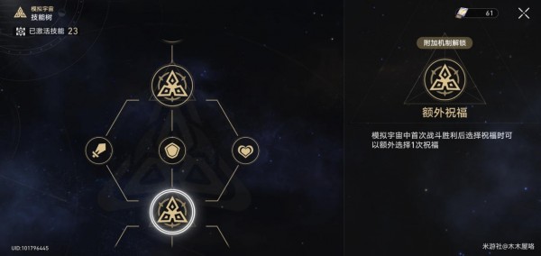 崩坏星穹铁道模拟宇宙第六世界低配攻略