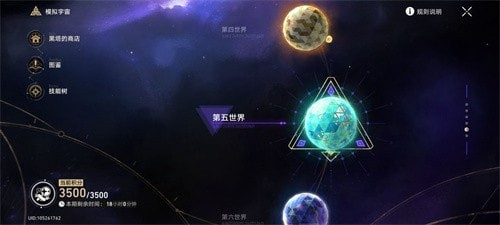 崩坏星穹铁道沉浸器怎么用