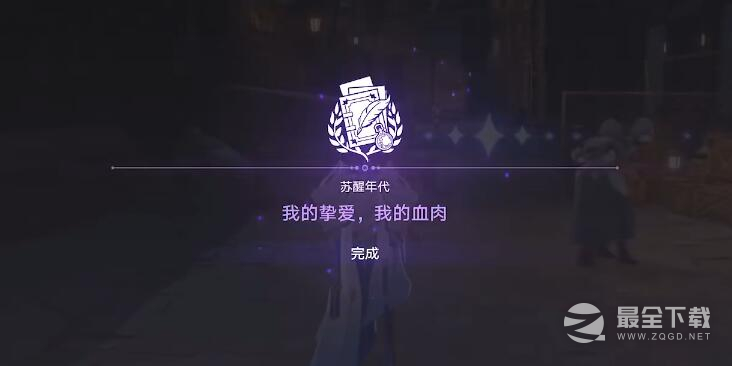 崩坏星穹铁道我的挚爱任务怎么做指南