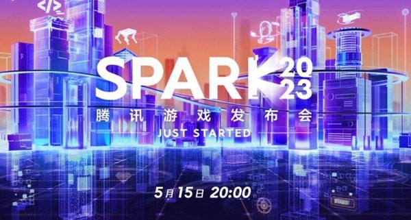 腾讯游戏2023发布会直播在哪看