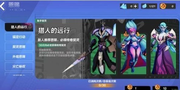 火炬之光无限契灵抽哪个
