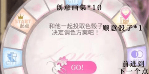 光与夜之恋融彩混色活动攻略