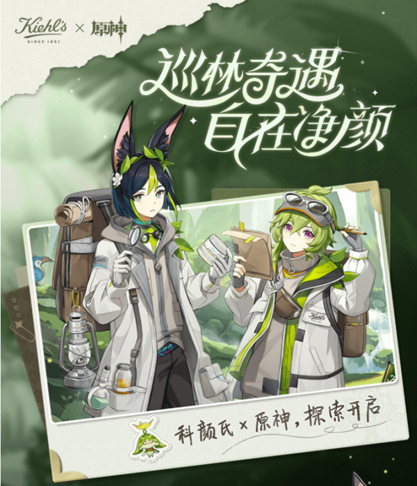 原神科颜氏联动活动是什么,原神科颜氏联动活动玩法说明