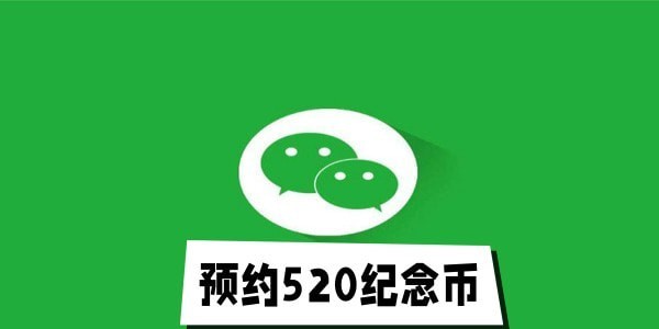 心形纪念币2023预约方法