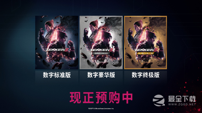 铁拳8中文版各数字版本情报分享
