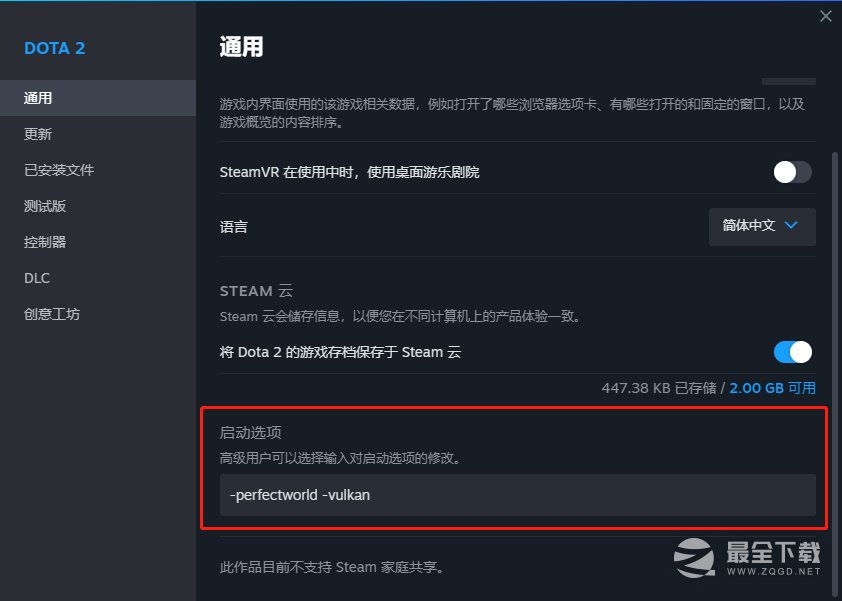 dota2更新后闪退是怎么回事攻略