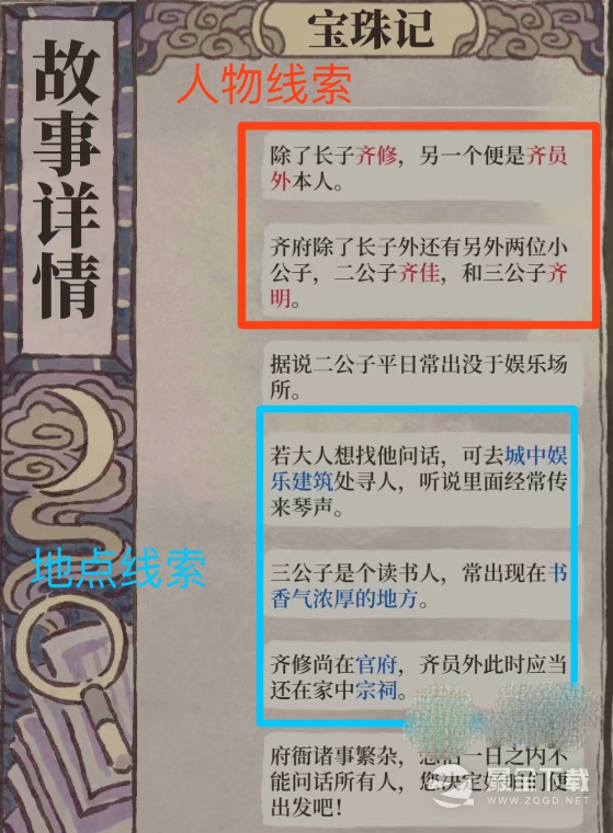 江南百景图夜闻录答案大全一览