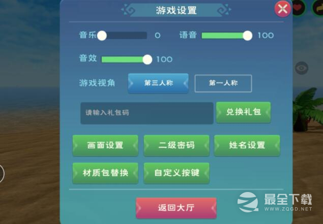 创造与魔法9.4兑换码分享2023
