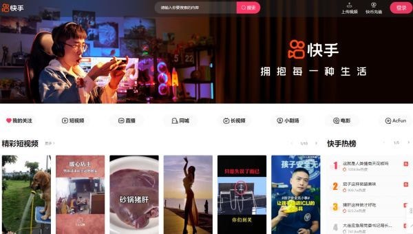 快手网页版在线入口