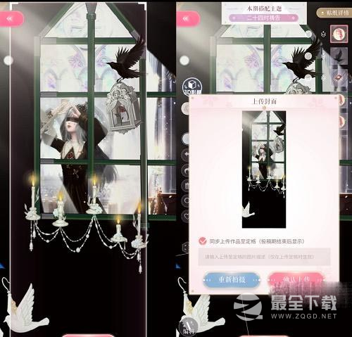 《闪耀暖暖》二十四时祷告高分搭配攻略